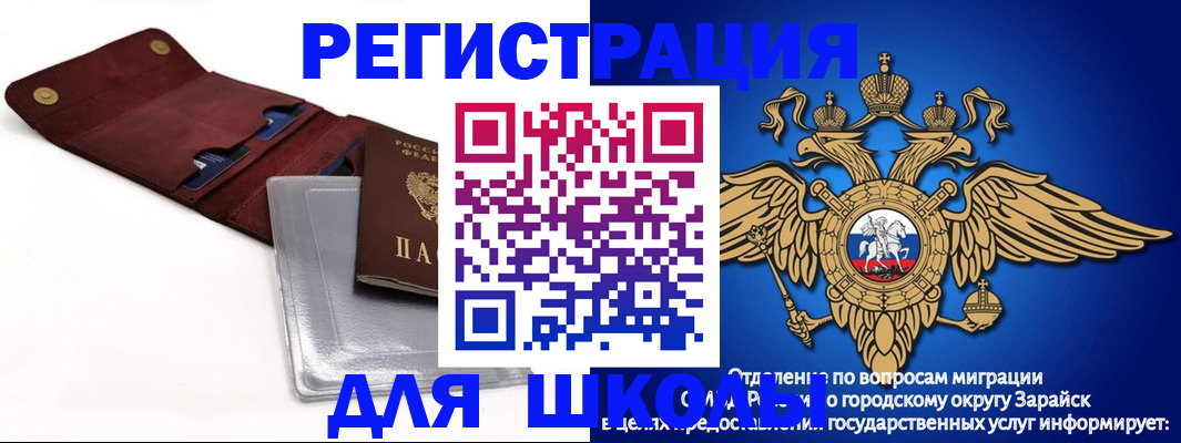 временная прописка в Катав-Ивановске