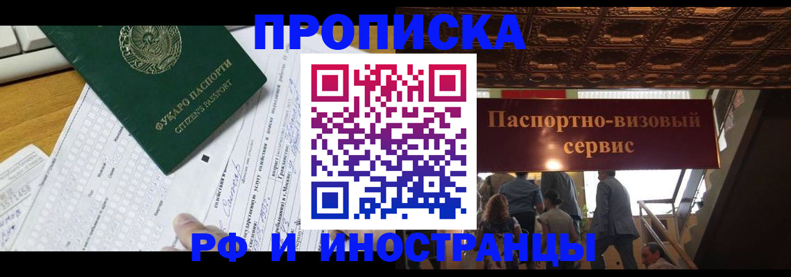 временная регистрация собственник в Катав-Ивановске