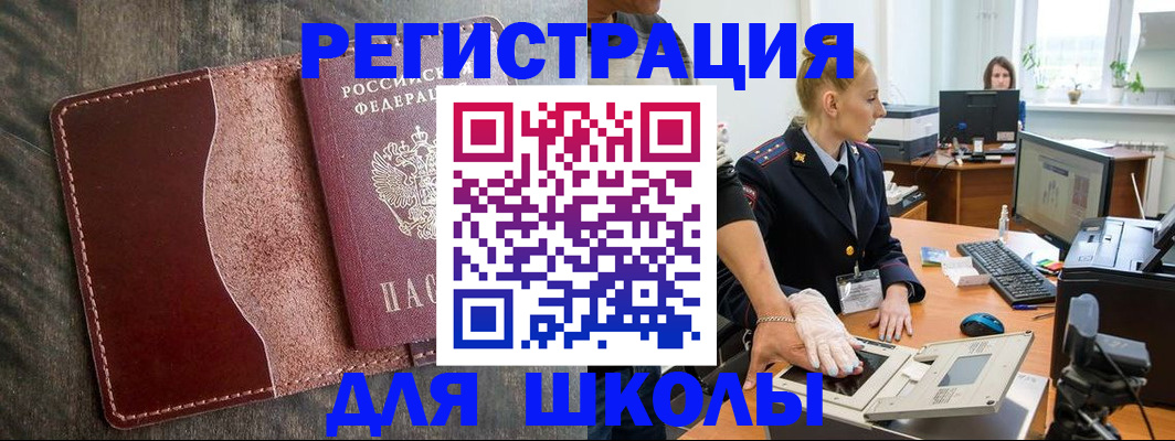 прописка гарантия в Катав-Ивановске